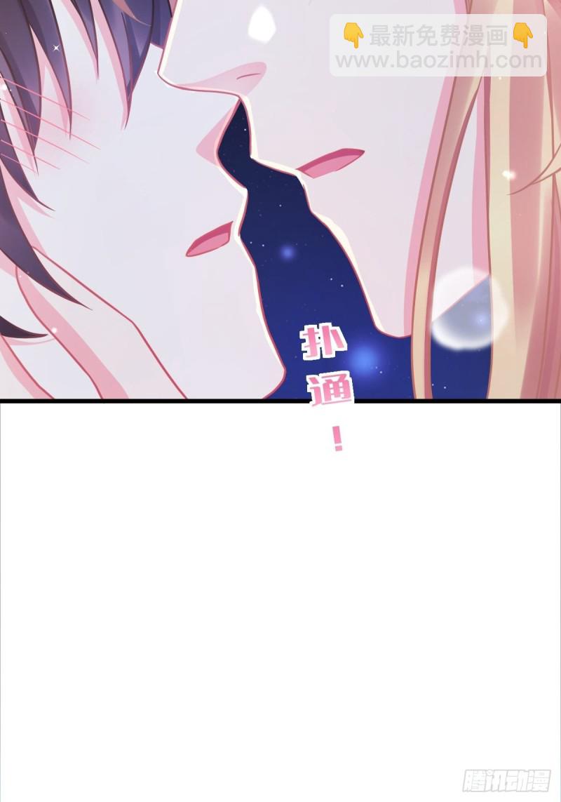 🍟魔神的新娘 048 今夜无眠 第45页