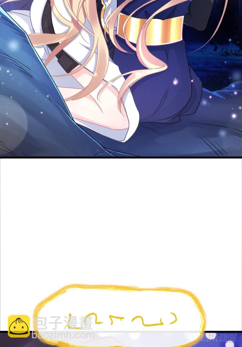 🍟魔神的新娘 048 今夜无眠 第49页