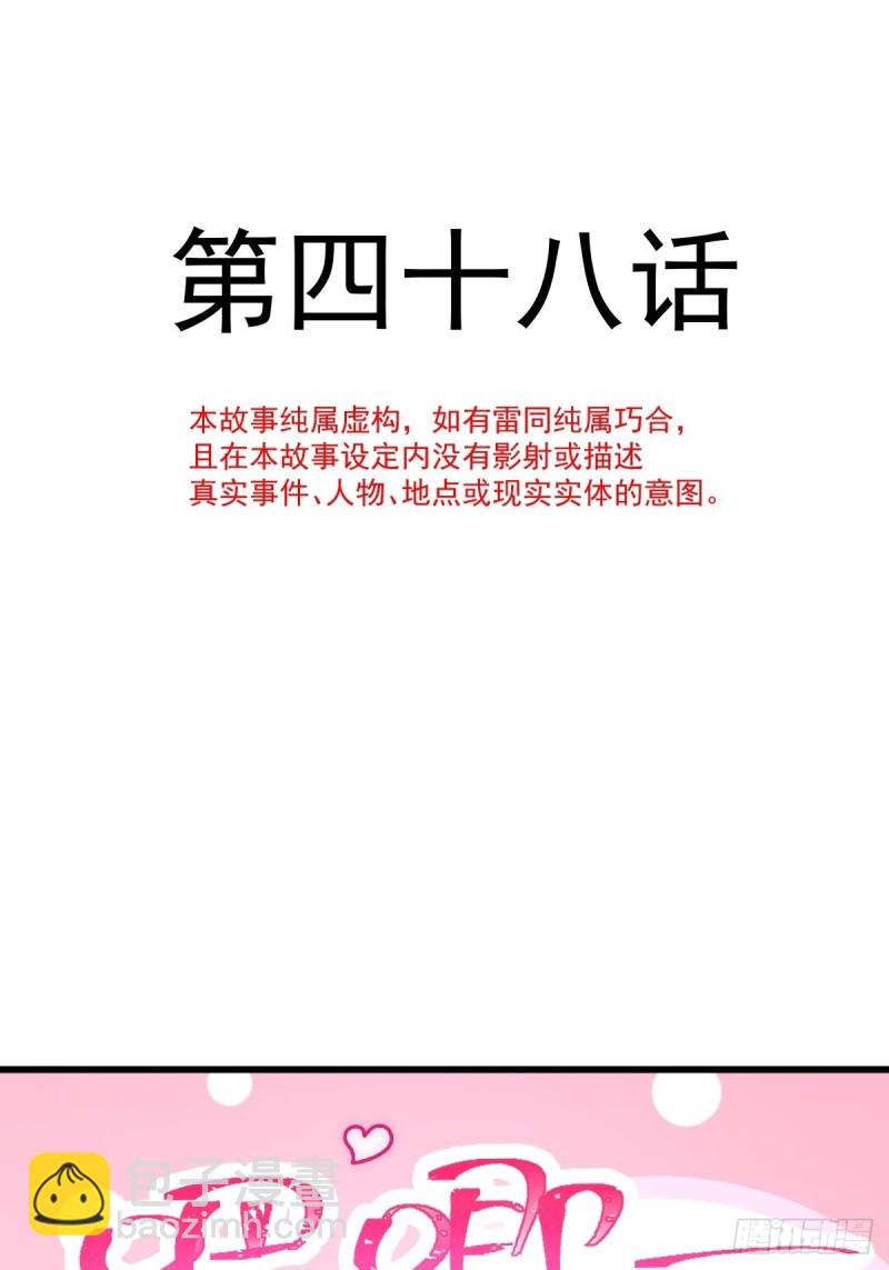 🍟魔神的新娘 048 今夜无眠 第5页