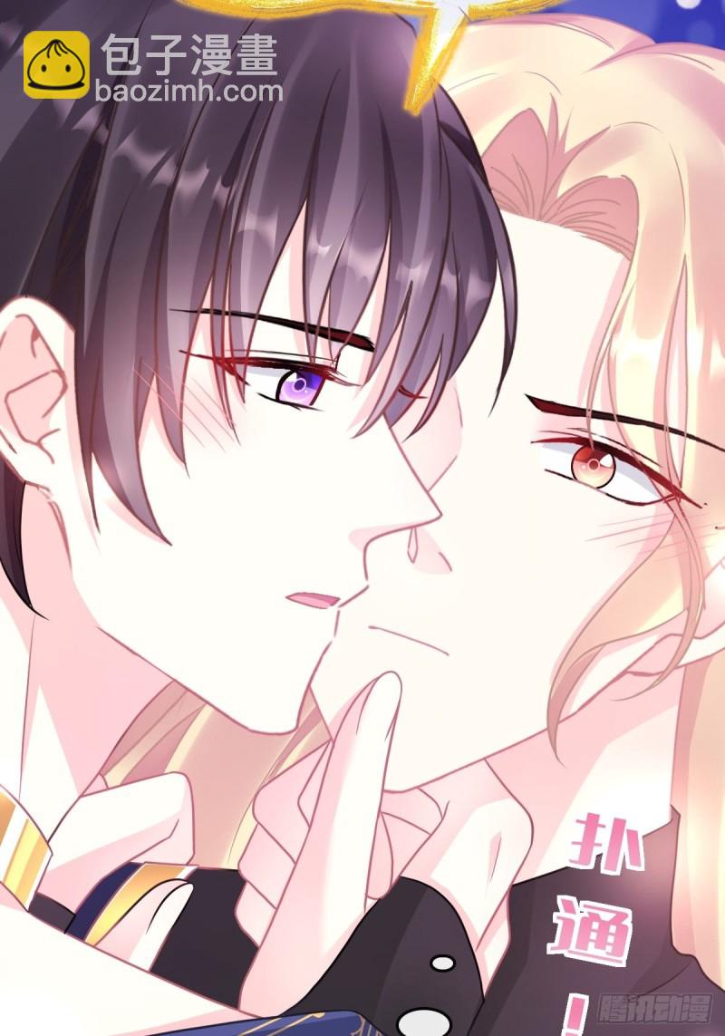🍟魔神的新娘 048 今夜无眠 第50页