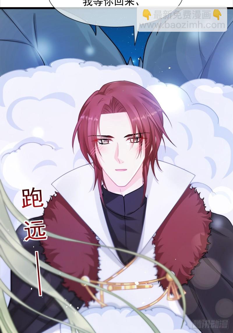 🍟魔神的新娘 048 今夜无眠 第9页