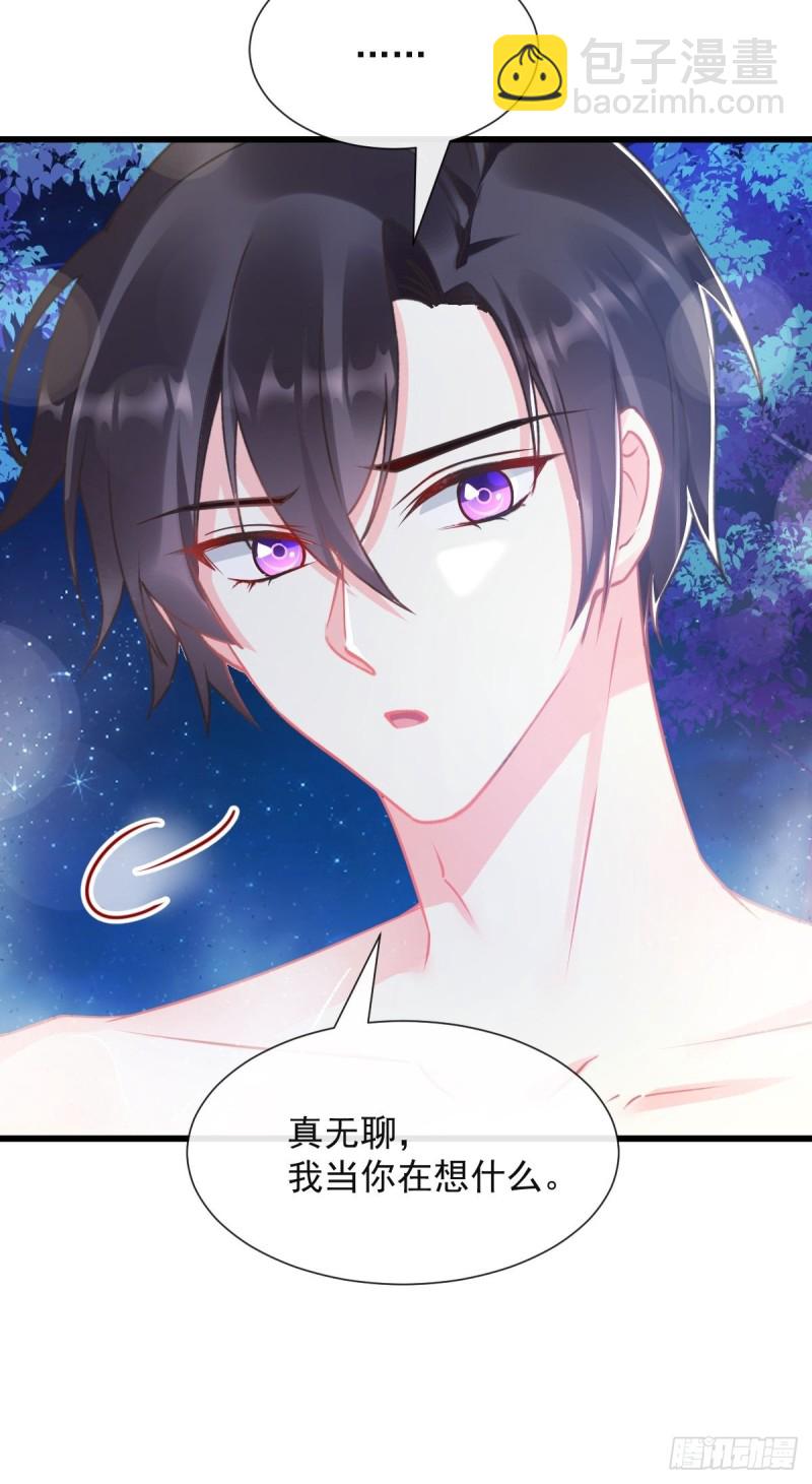 🍟魔神的新娘 050 爱你最重要 第11页