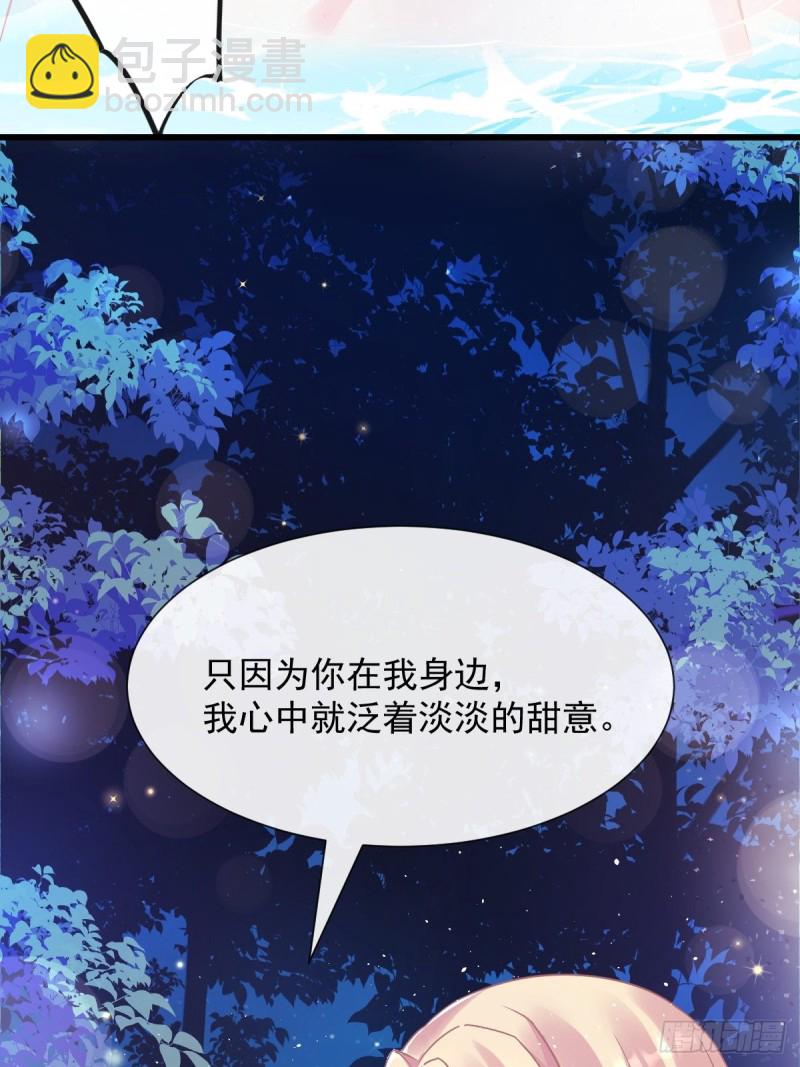 🍟魔神的新娘 050 爱你最重要 第15页