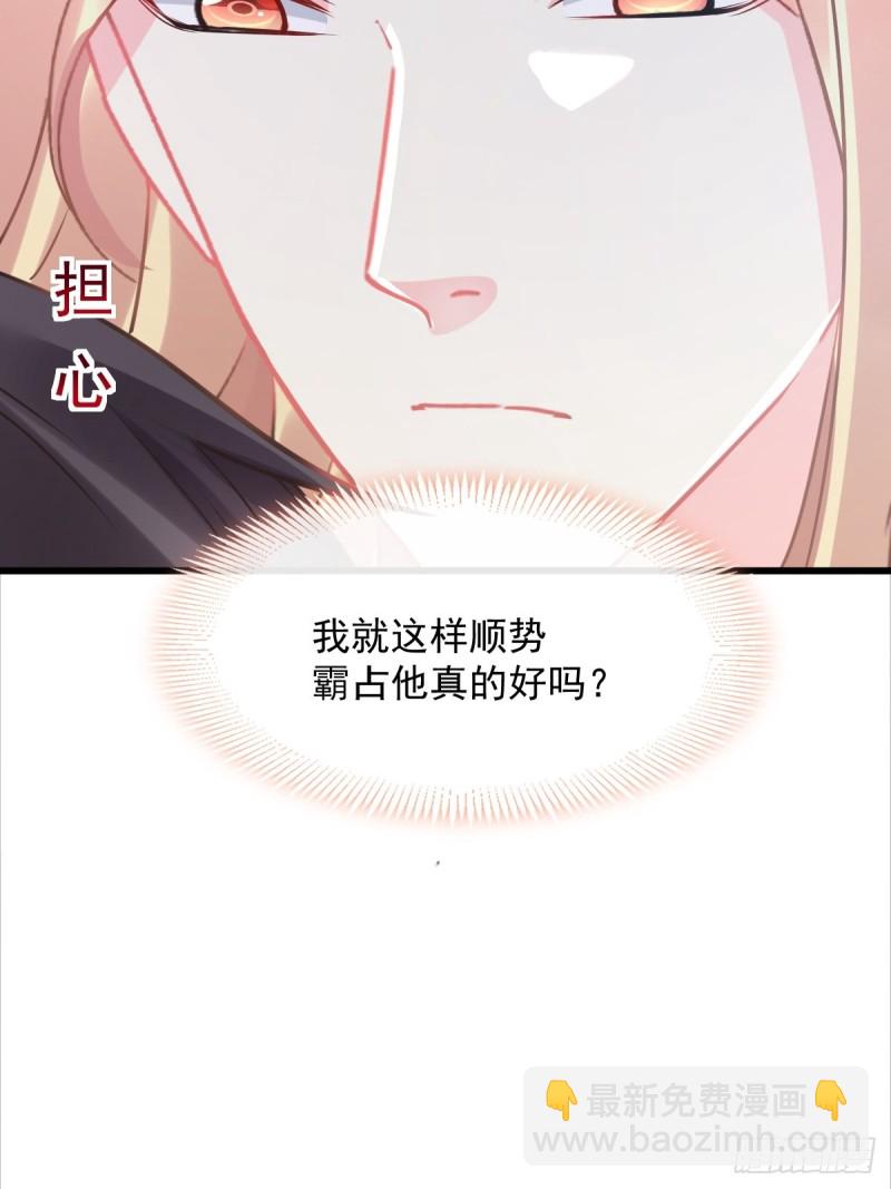🍟魔神的新娘 050 爱你最重要 第18页