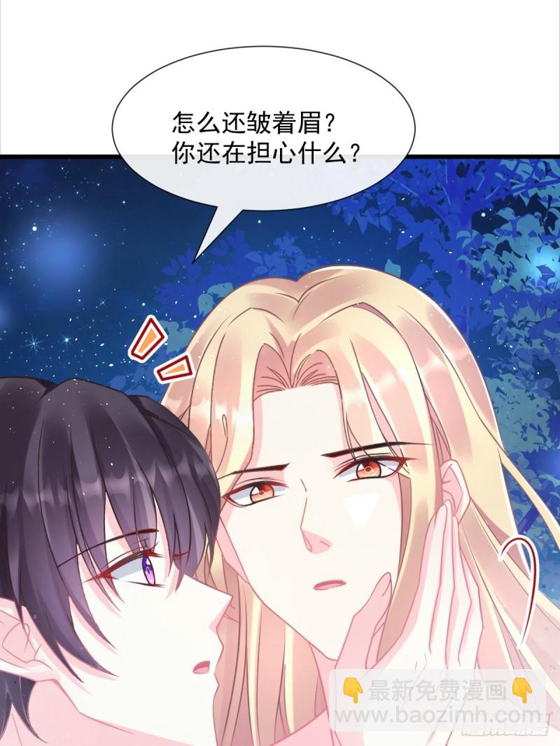 🍟魔神的新娘 050 爱你最重要 第19页