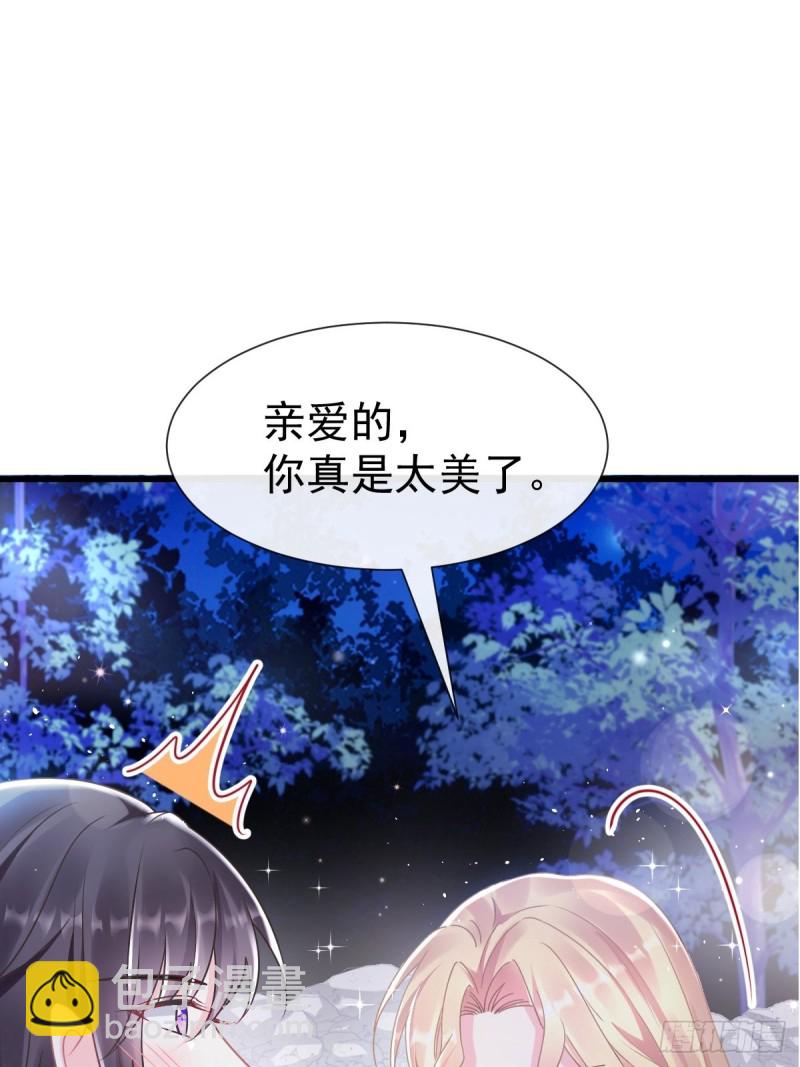 🍟魔神的新娘 050 爱你最重要 第2页