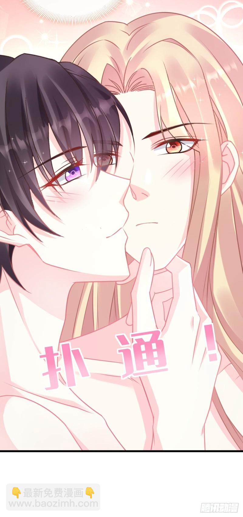 🍟魔神的新娘 050 爱你最重要 第21页