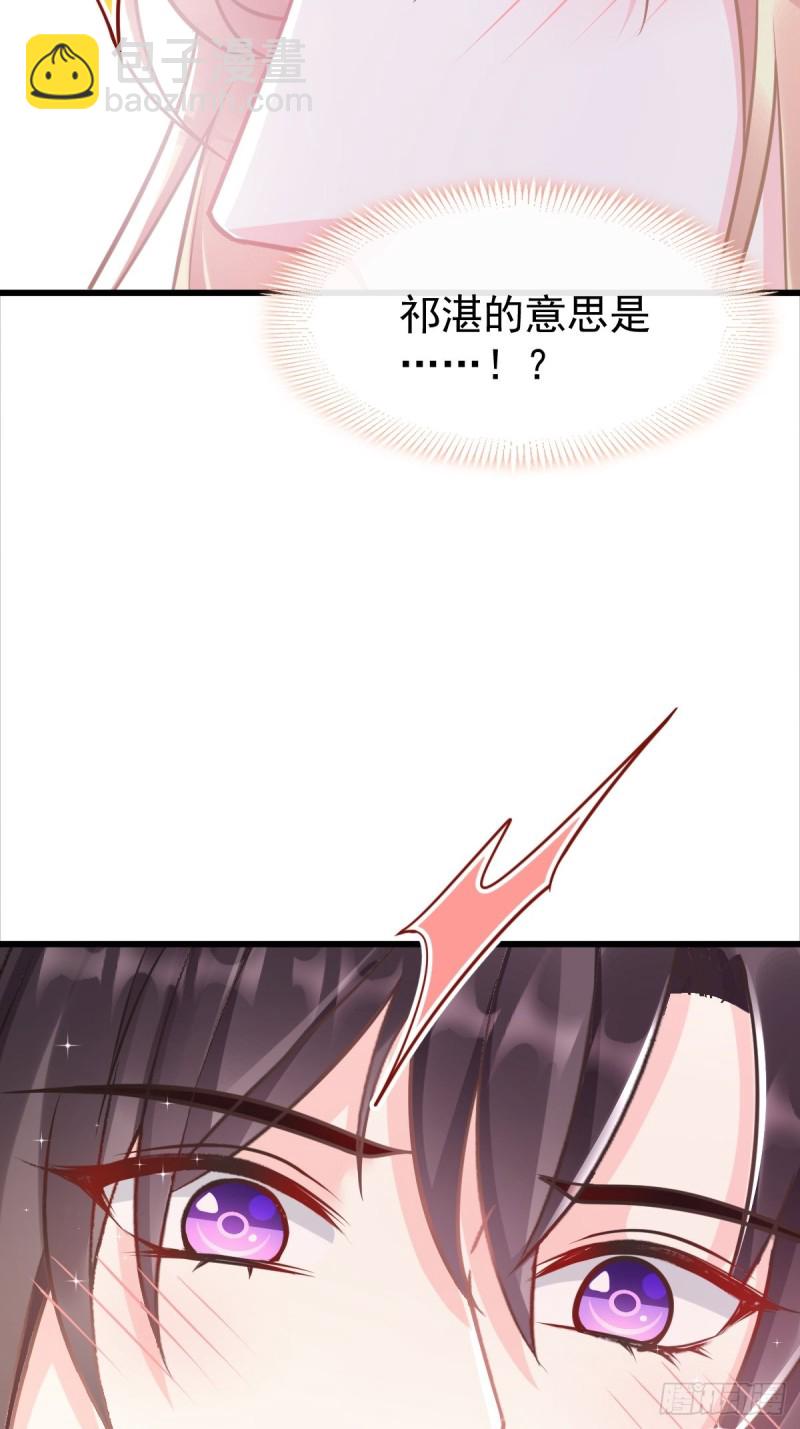🍟魔神的新娘 050 爱你最重要 第27页