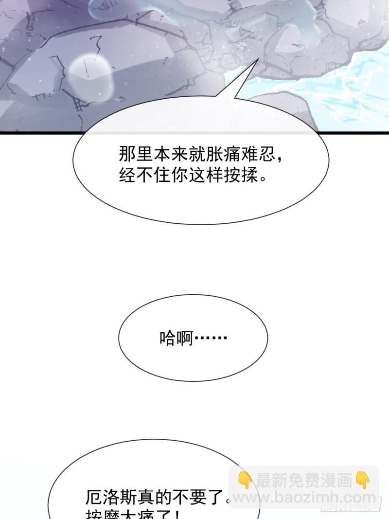 🍟魔神的新娘 050 爱你最重要 第31页