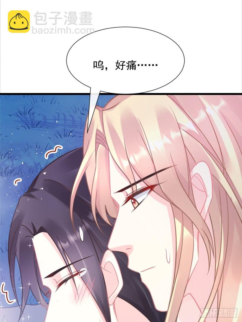 🍟魔神的新娘 050 爱你最重要 第34页