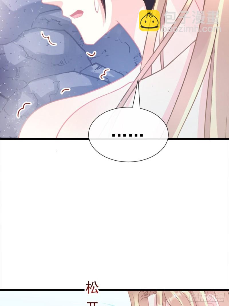 🍟魔神的新娘 050 爱你最重要 第35页