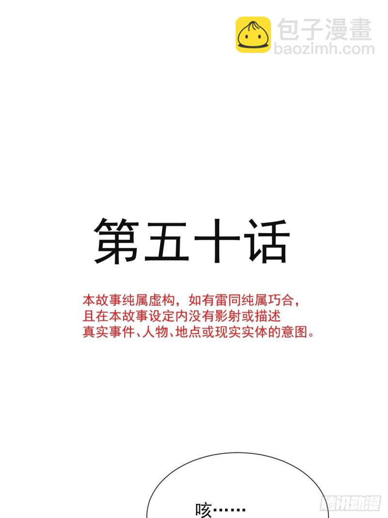🍟魔神的新娘 050 爱你最重要 第4页