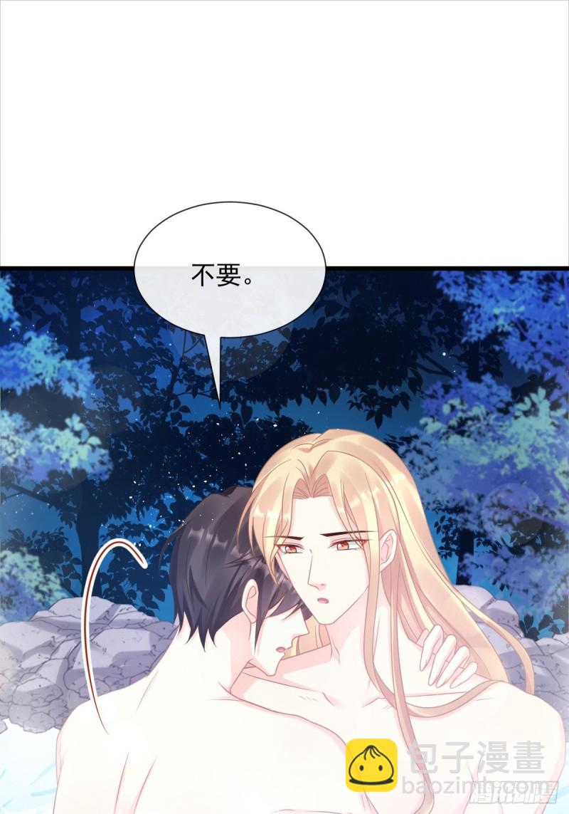 🍟魔神的新娘 050 爱你最重要 第40页