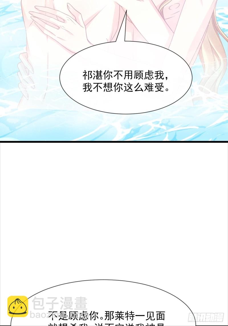 🍟魔神的新娘 050 爱你最重要 第41页