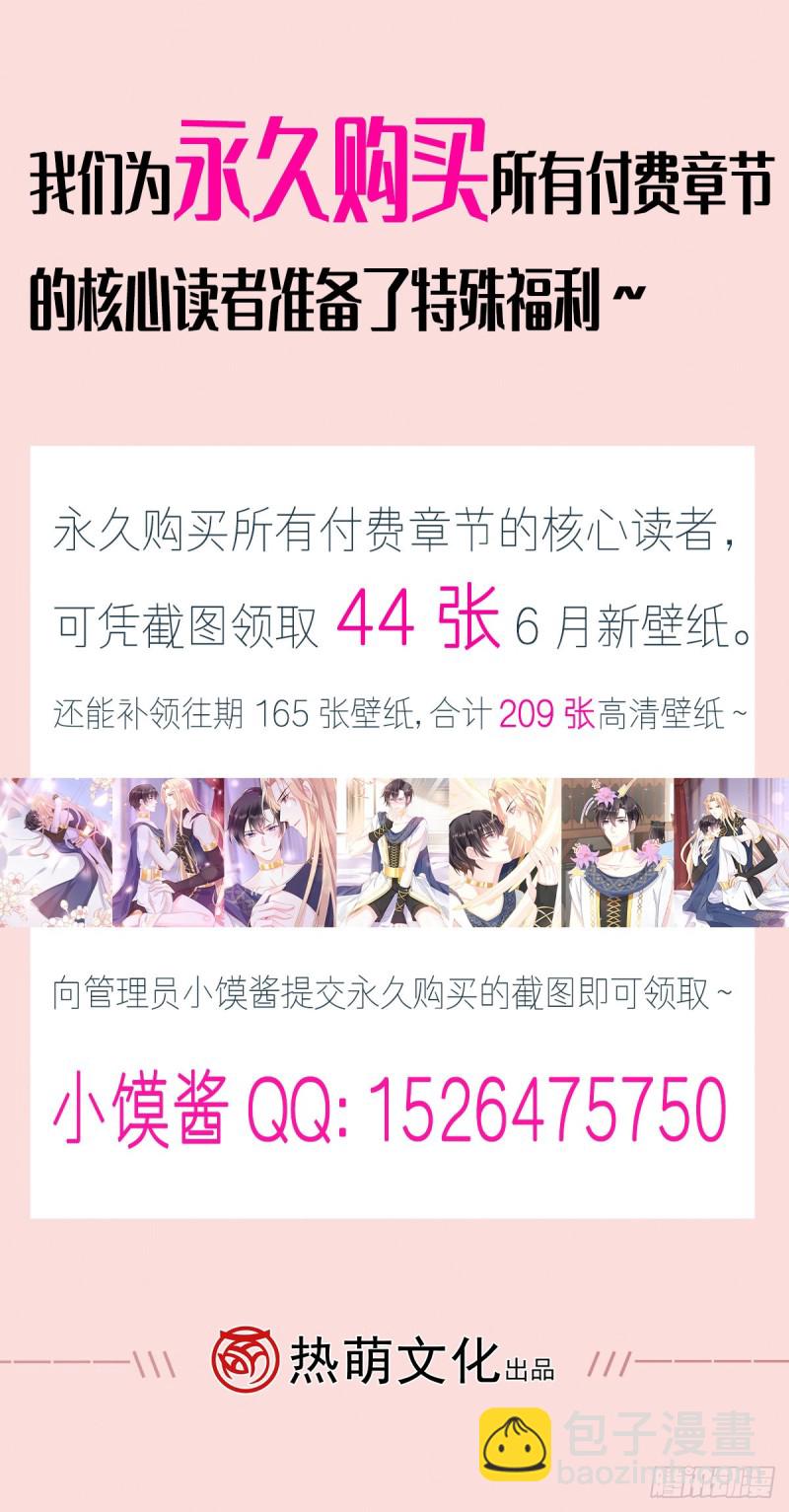 🍟魔神的新娘 050 爱你最重要 第48页
