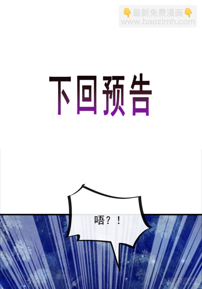 🍟魔神的新娘 050 爱你最重要 第49页