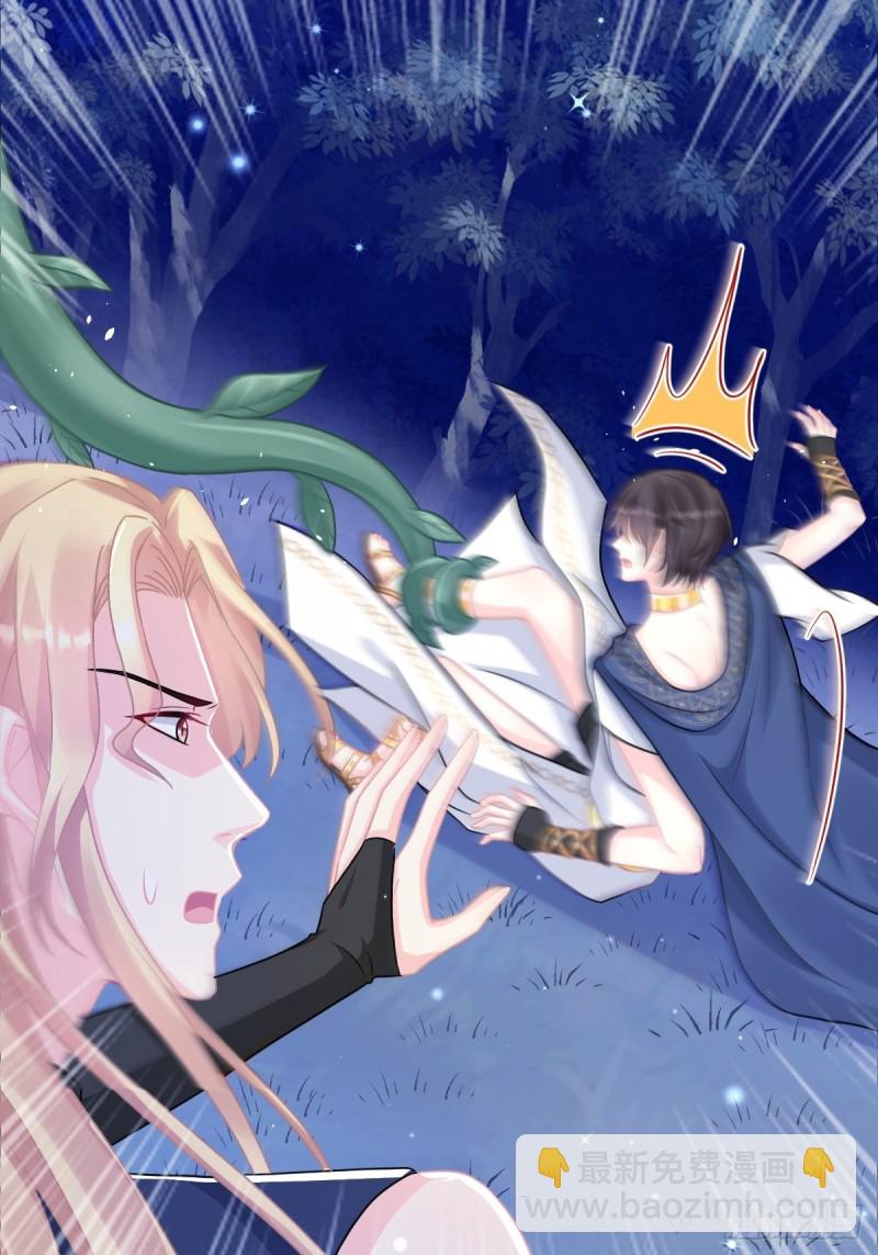 🍟魔神的新娘 050 爱你最重要 第50页
