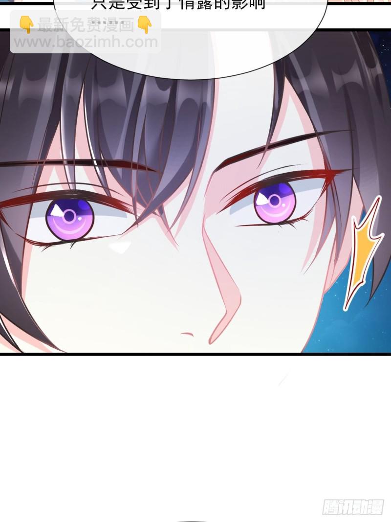 🍟魔神的新娘 050 爱你最重要 第8页