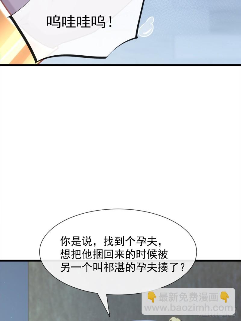🍟魔神的新娘 052 上药 第11页