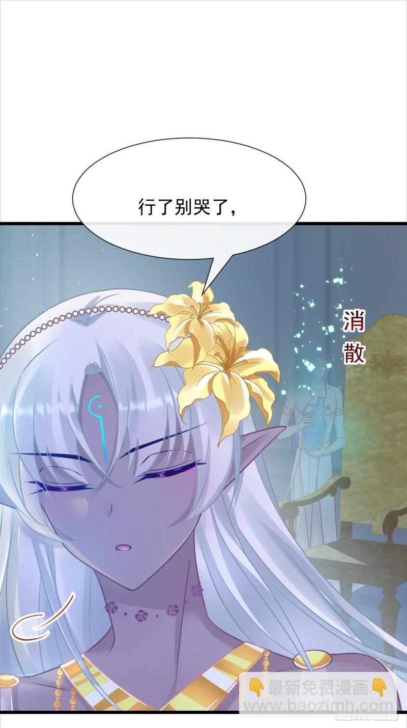 🍟魔神的新娘 052 上药 第13页