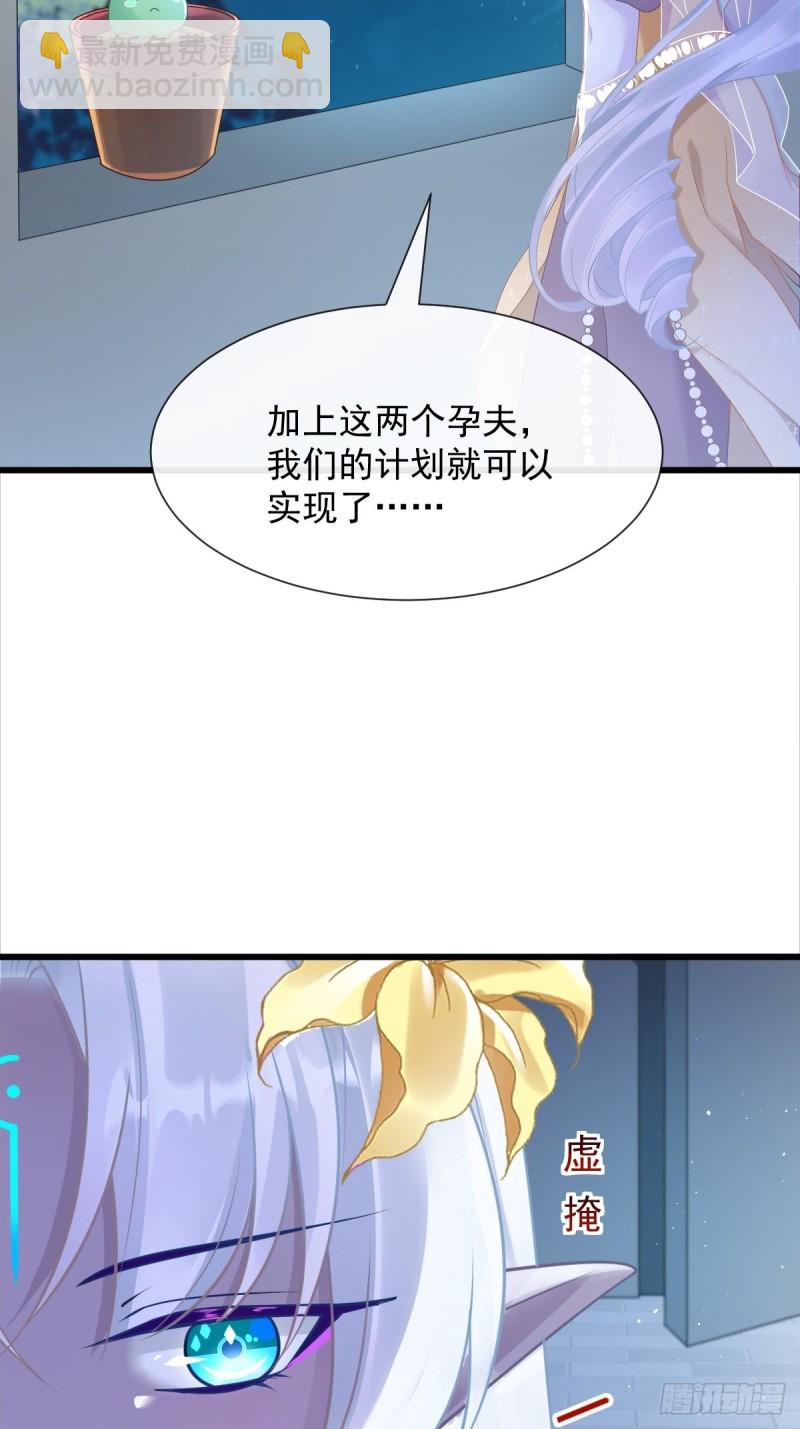 🍟魔神的新娘 052 上药 第15页