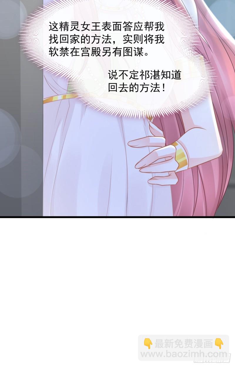 🍟魔神的新娘 052 上药 第19页