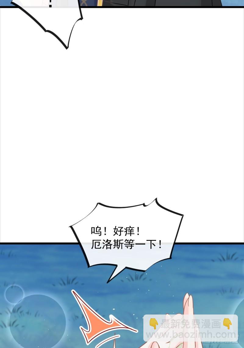 🍟魔神的新娘 052 上药 第24页
