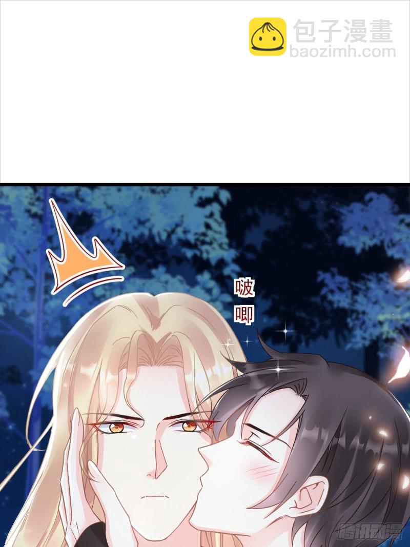 🍟魔神的新娘 052 上药 第29页