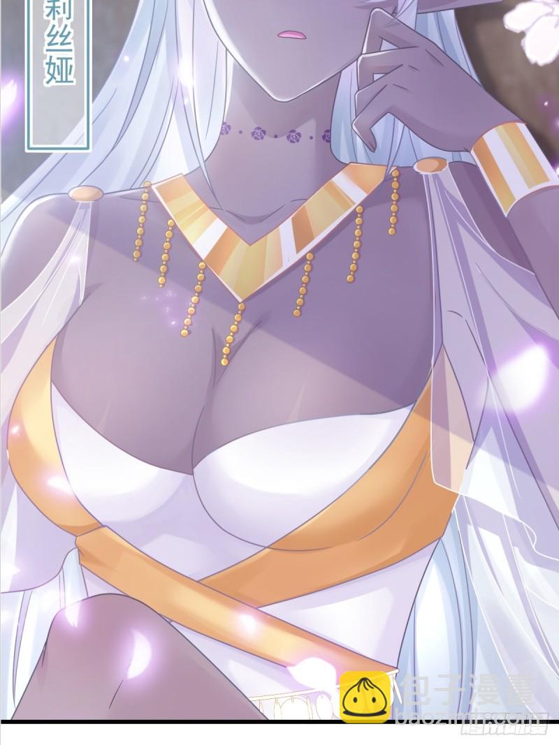 🍟魔神的新娘 052 上药 第3页