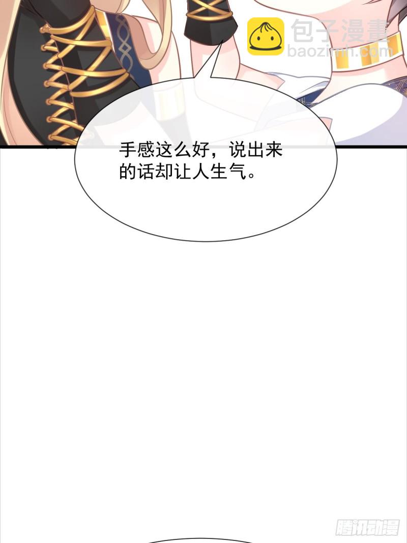 🍟魔神的新娘 052 上药 第34页