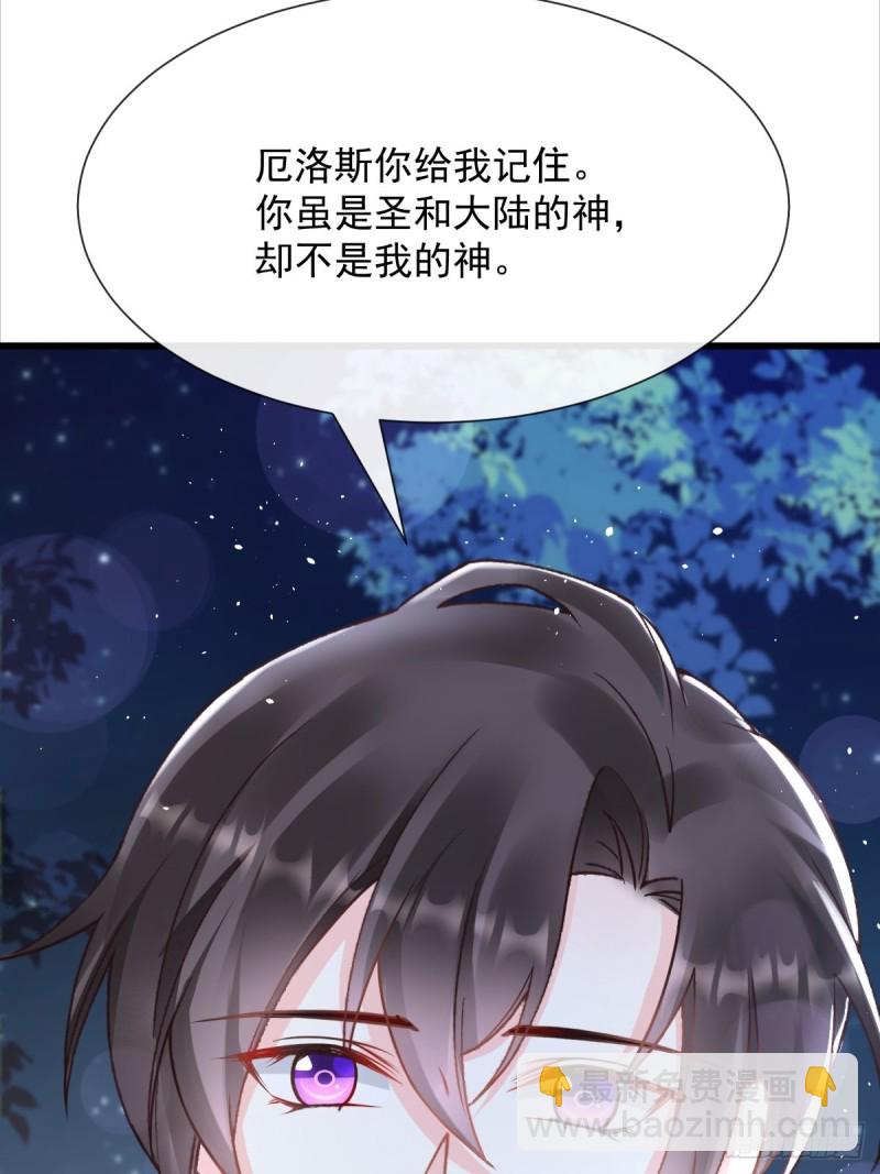 🍟魔神的新娘 052 上药 第35页