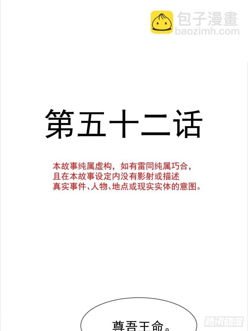 🍟魔神的新娘 052 上药 第4页