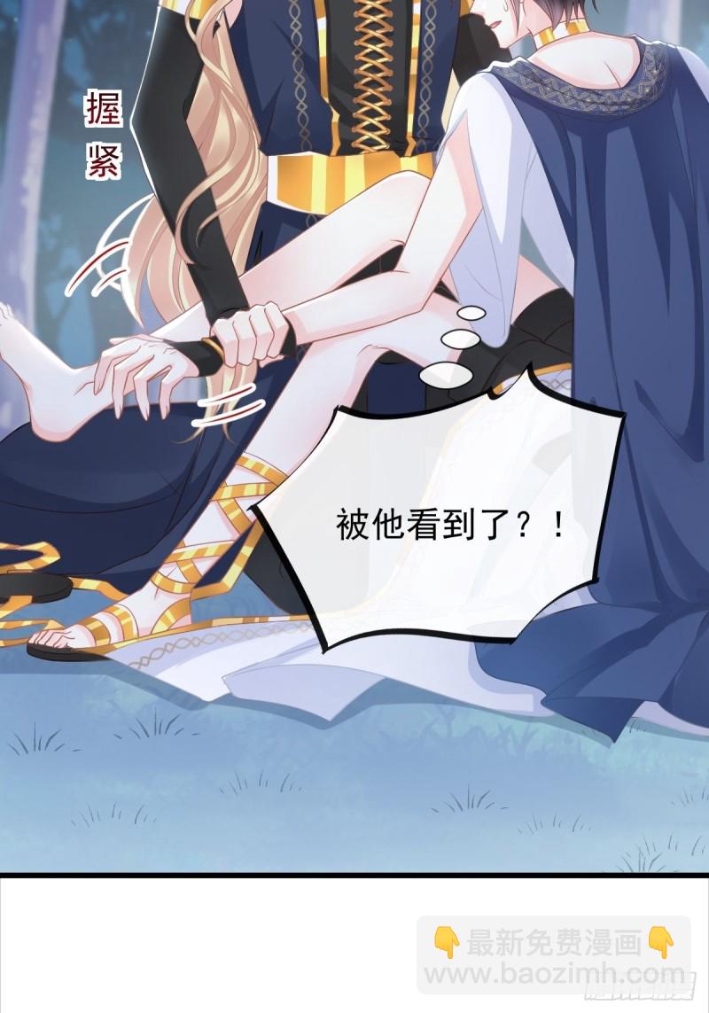 🍟魔神的新娘 052 上药 第41页