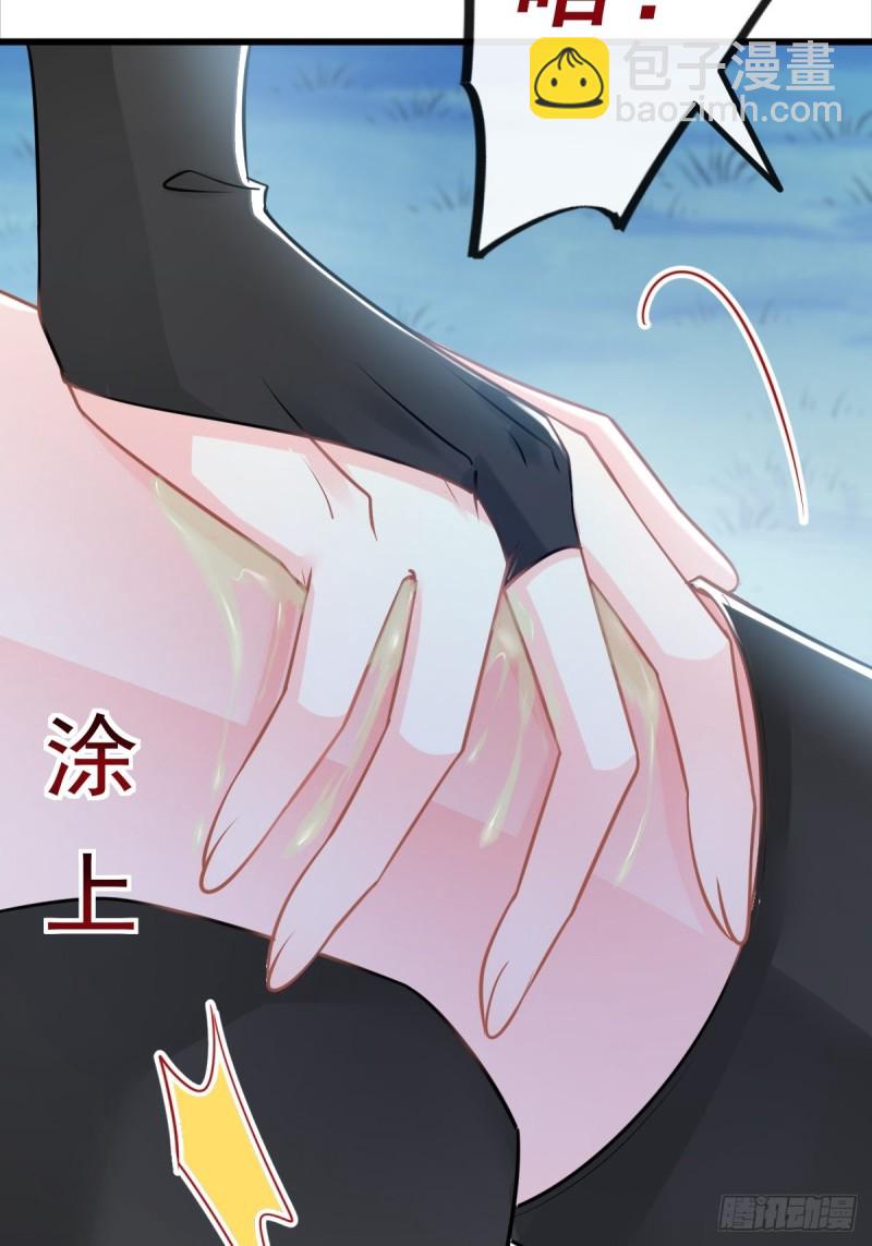 🍟魔神的新娘 052 上药 第44页