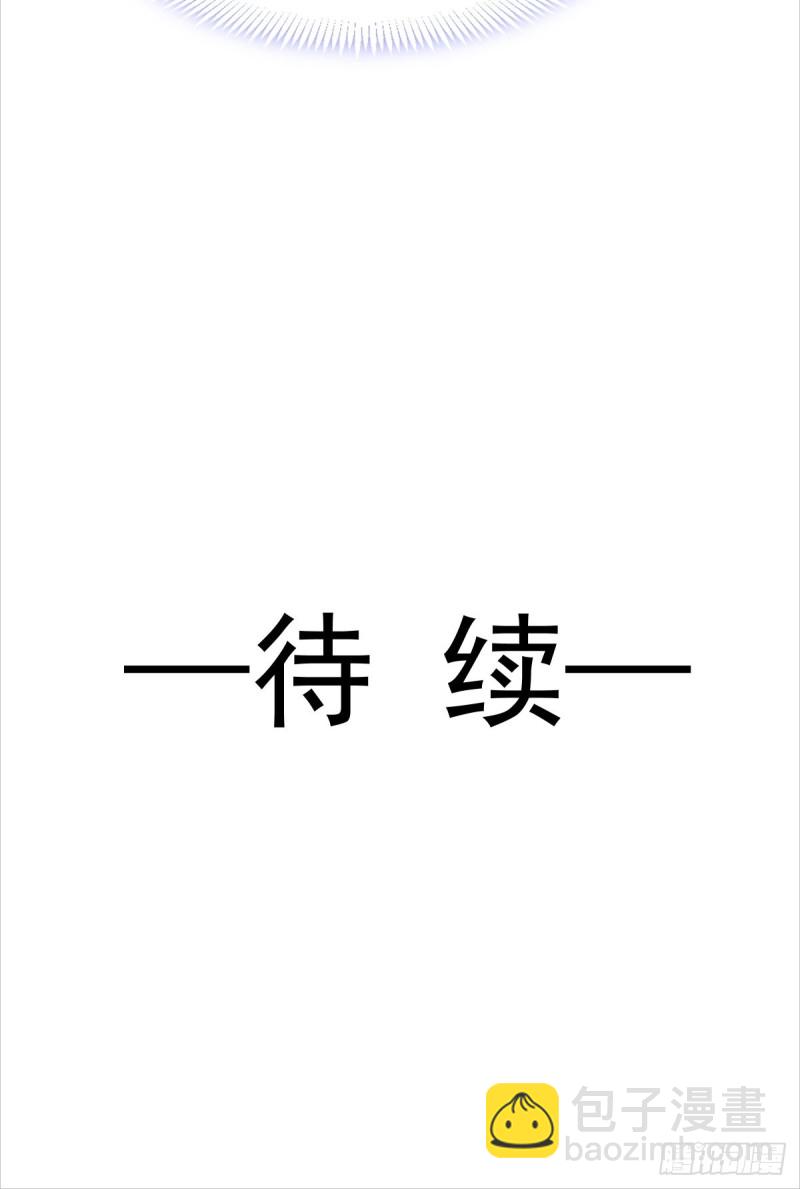 🍟魔神的新娘 052 上药 第47页