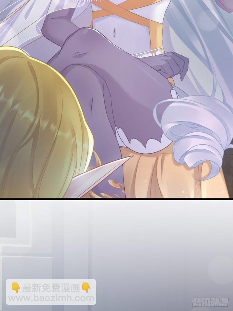 🍟魔神的新娘 052 上药 第7页