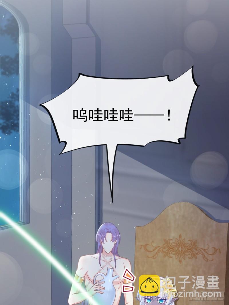🍟魔神的新娘 052 上药 第8页