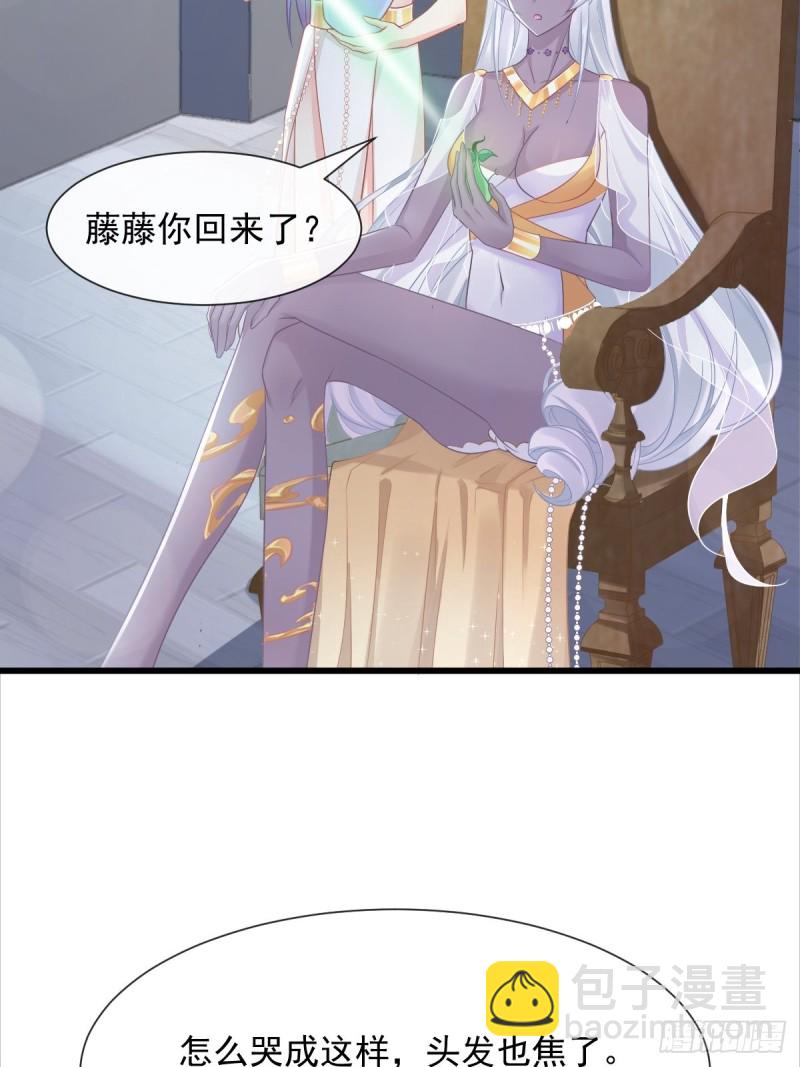 🍟魔神的新娘 052 上药 第9页