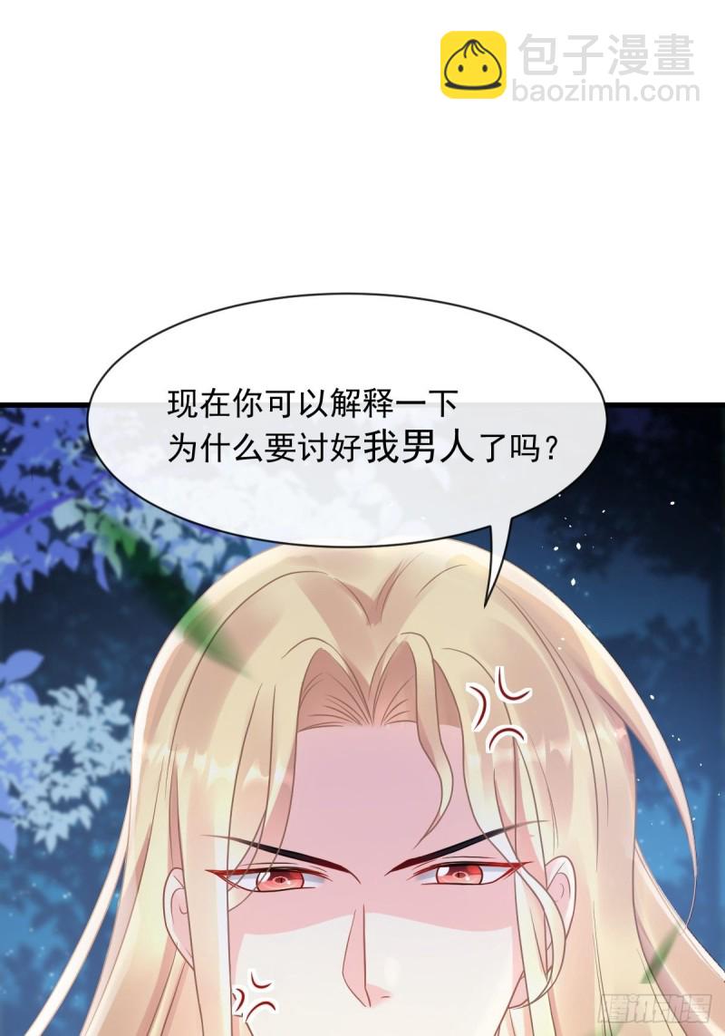 🍟魔神的新娘 054 女装潜入 第10页