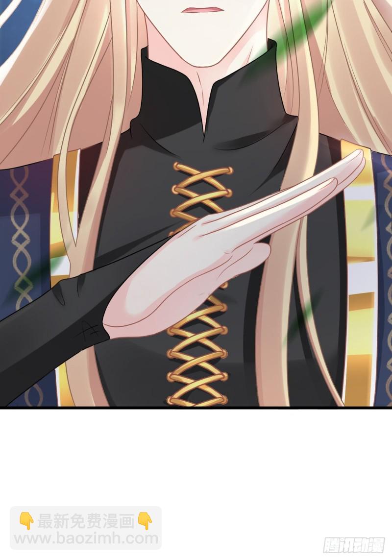 🍟魔神的新娘 054 女装潜入 第11页