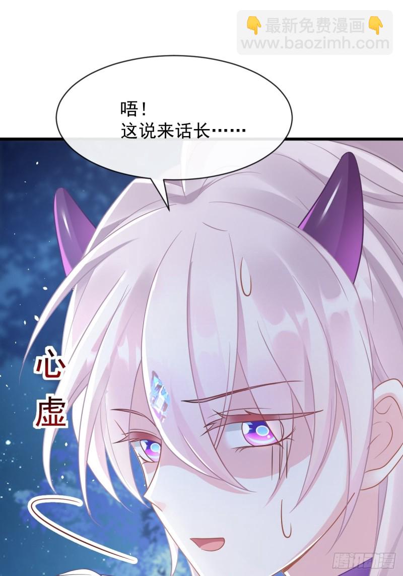 🍟魔神的新娘 054 女装潜入 第12页