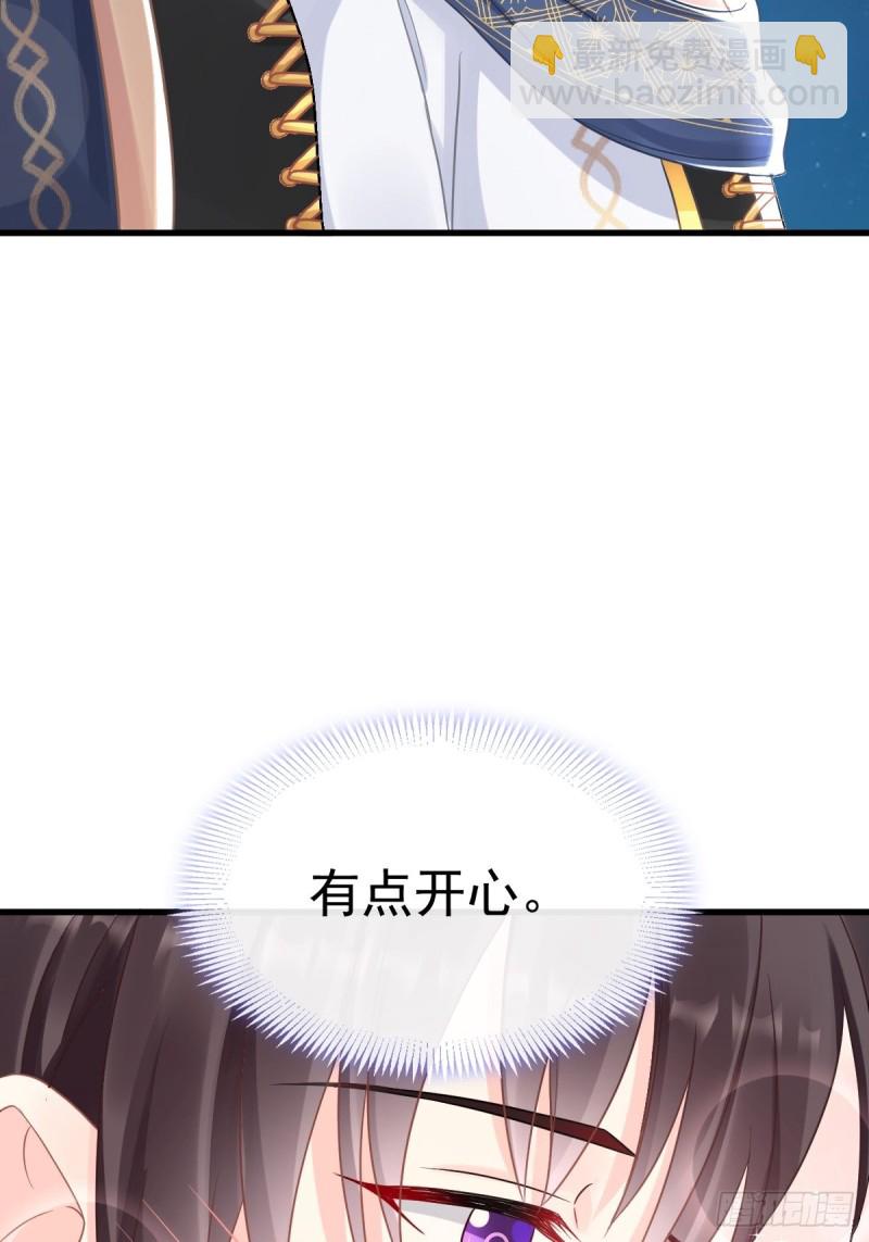 🍟魔神的新娘 054 女装潜入 第15页