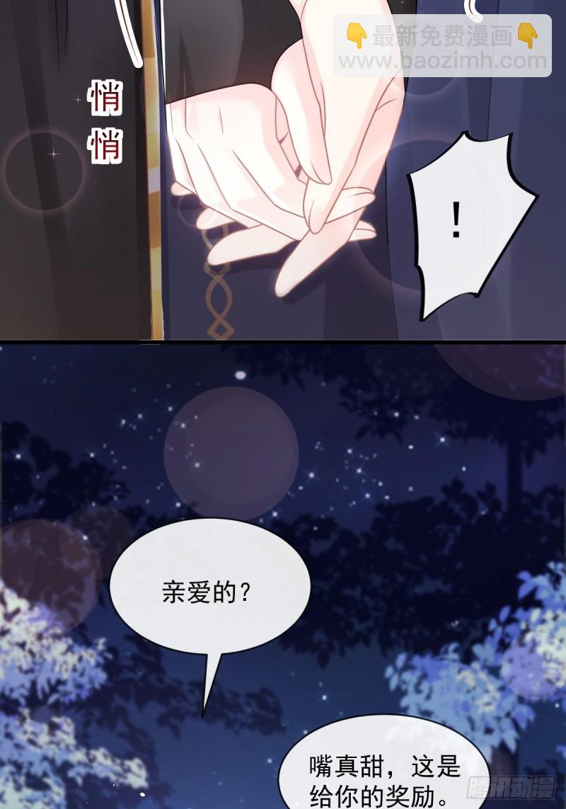 🍟魔神的新娘 054 女装潜入 第17页