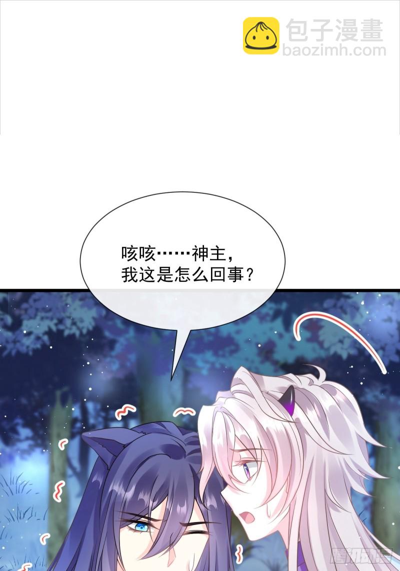 🍟魔神的新娘 054 女装潜入 第2页