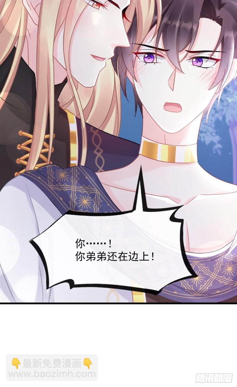 🍟魔神的新娘 054 女装潜入 第20页