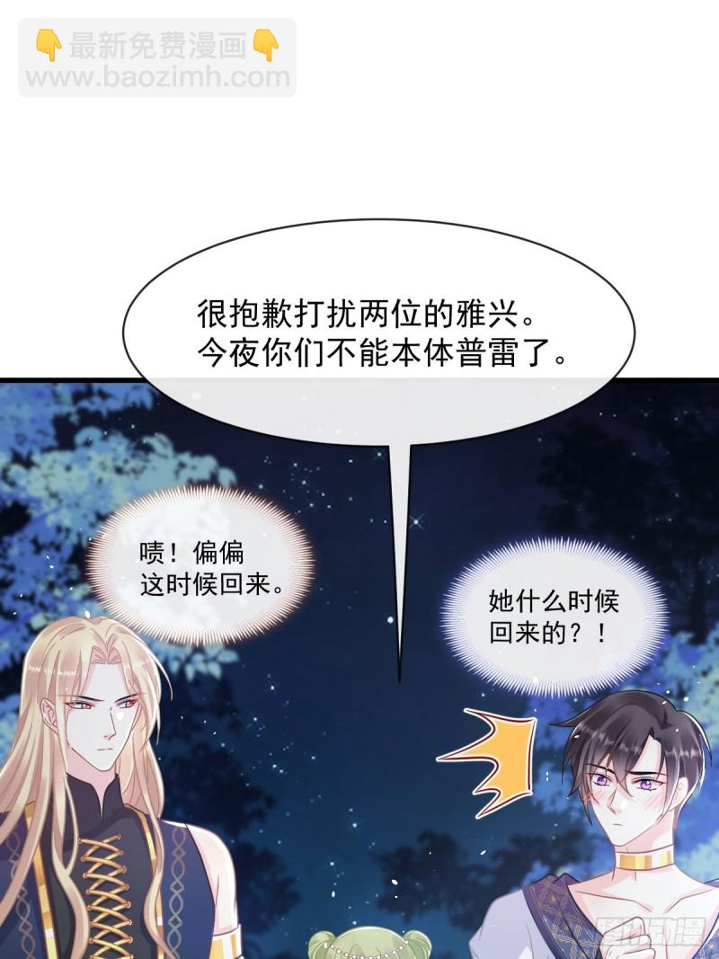 🍟魔神的新娘 054 女装潜入 第21页
