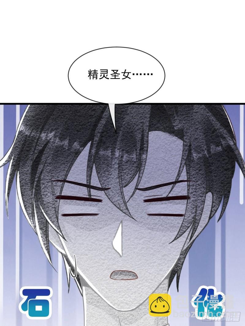🍟魔神的新娘 054 女装潜入 第25页