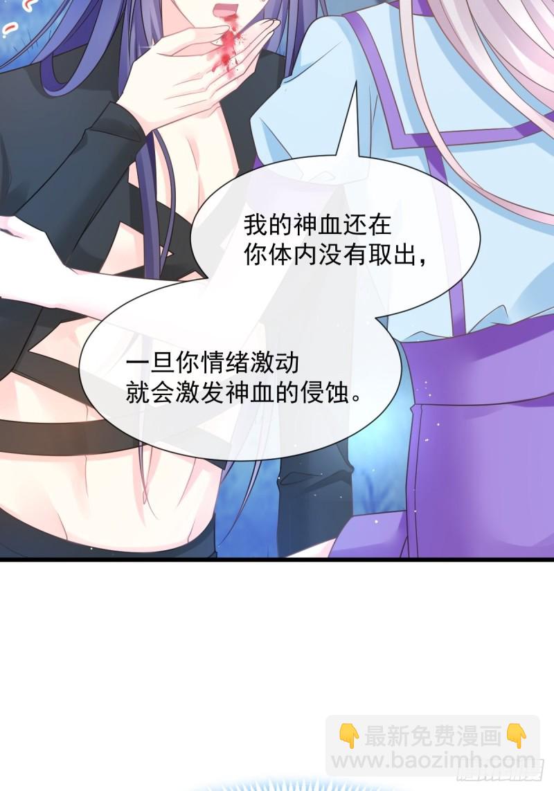 🍟魔神的新娘 054 女装潜入 第3页