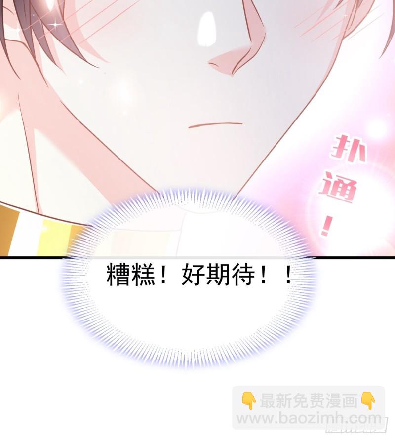 🍟魔神的新娘 054 女装潜入 第33页