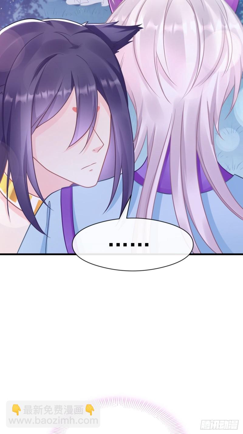 🍟魔神的新娘 054 女装潜入 第35页